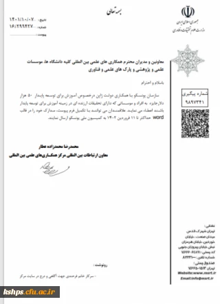 جایزه یونسکو