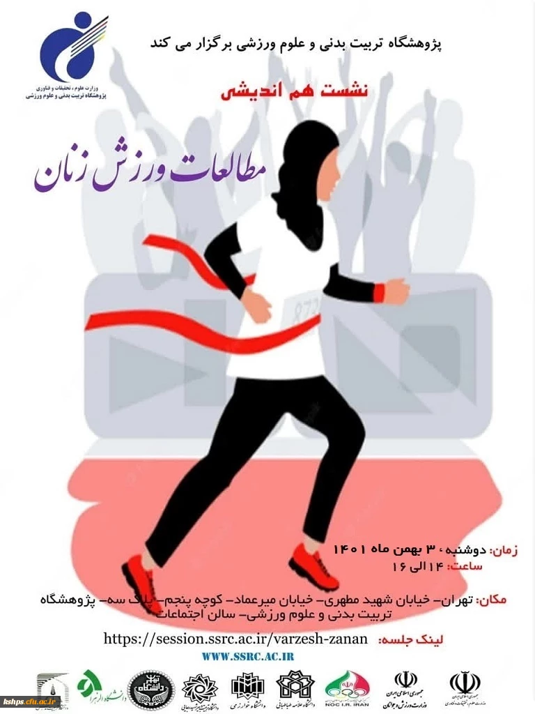 برگزاری نشست هم_اندیشی مطال