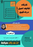 طراحی تکلیف در کلاس 2