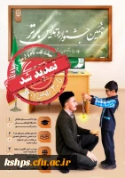 تمدید زمان ثبت نام جشنواره تا 30بهمن  3