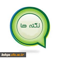 دانشجومعلمان گرامی  پس از ورود به سامانه جهت شرکت در جشنواره تدریس برتر باید دو مرحله را طی نمایید 2