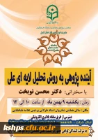 آینده پژوهی ب