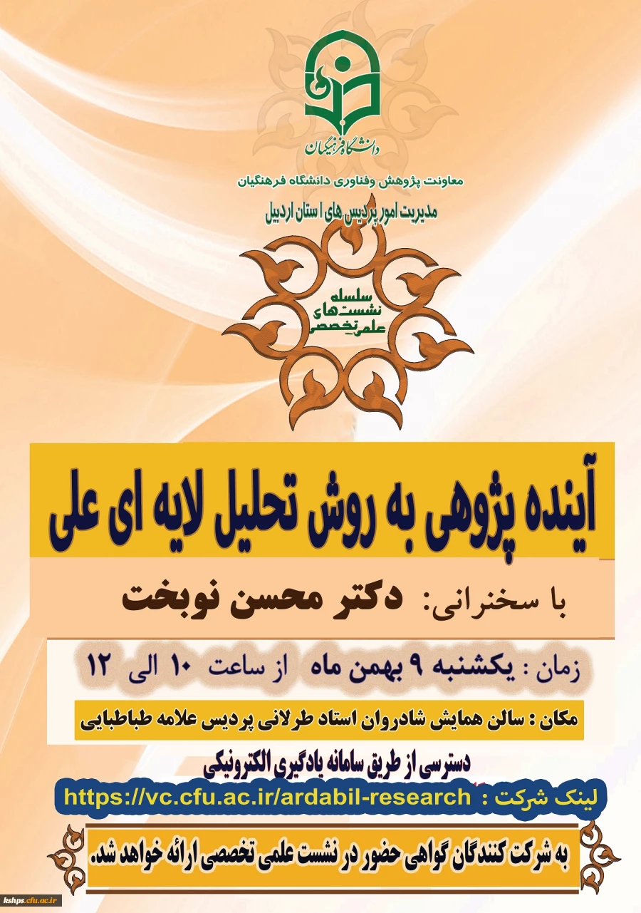 آینده پژوهی ب