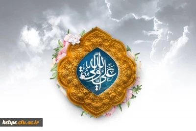 پیام تبریک دکتر رحیم زاده سرپرست پردیس شهید صدوقی به مناسبت سیزدهم رجب المرجب