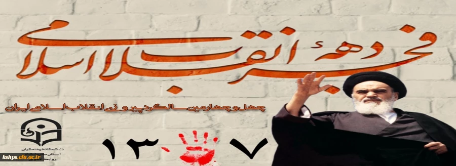 برفراز و مقتدر  2