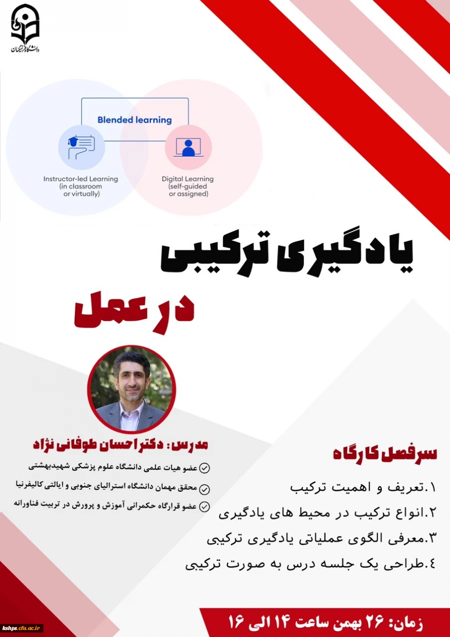 پوستر وبینار 5