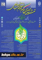 همایش ملی تعلیم و تربیت در گام دوم انقلاب اسلامی 2
