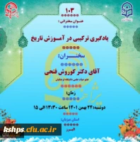 پژآهنگ صد و سوم برگزار می شود 2