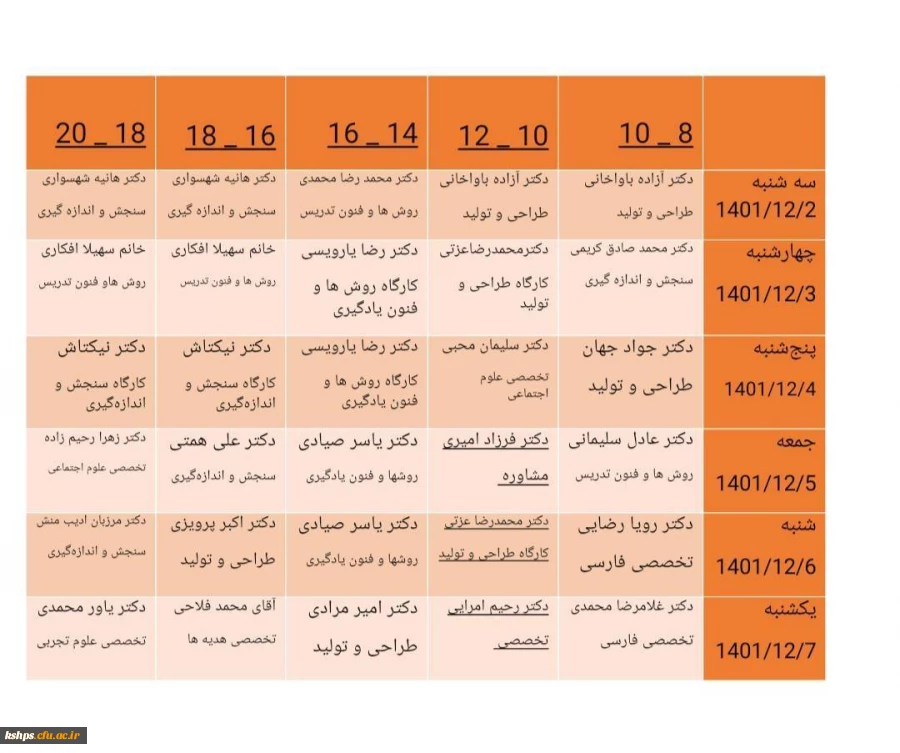 لینک کارگاههای جشنواره برتر تدریس  2