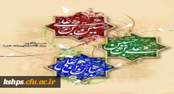 اعیاد شعبانیه مبارک 2