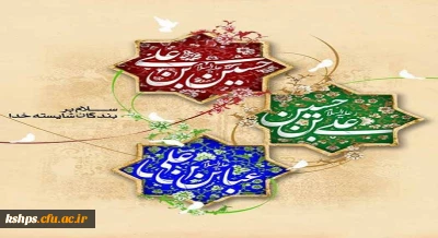 اعیاد شعبانیه مبارک