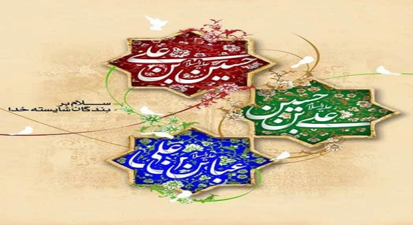 اعیاد شعبانیه مبارک 2