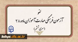 لغو برگزاری آزمون جبرانی فرهنگی مهارت آموزان 2