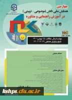  برگزاری همایش pck 2