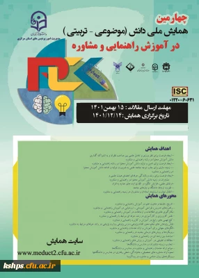  برگزاری همایش pck