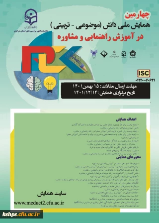  برگزاری همایش pck