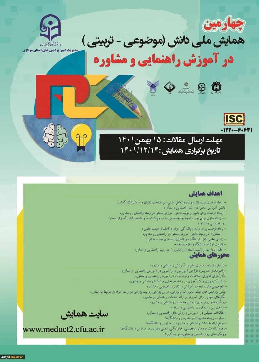  برگزاری همایش pck 2