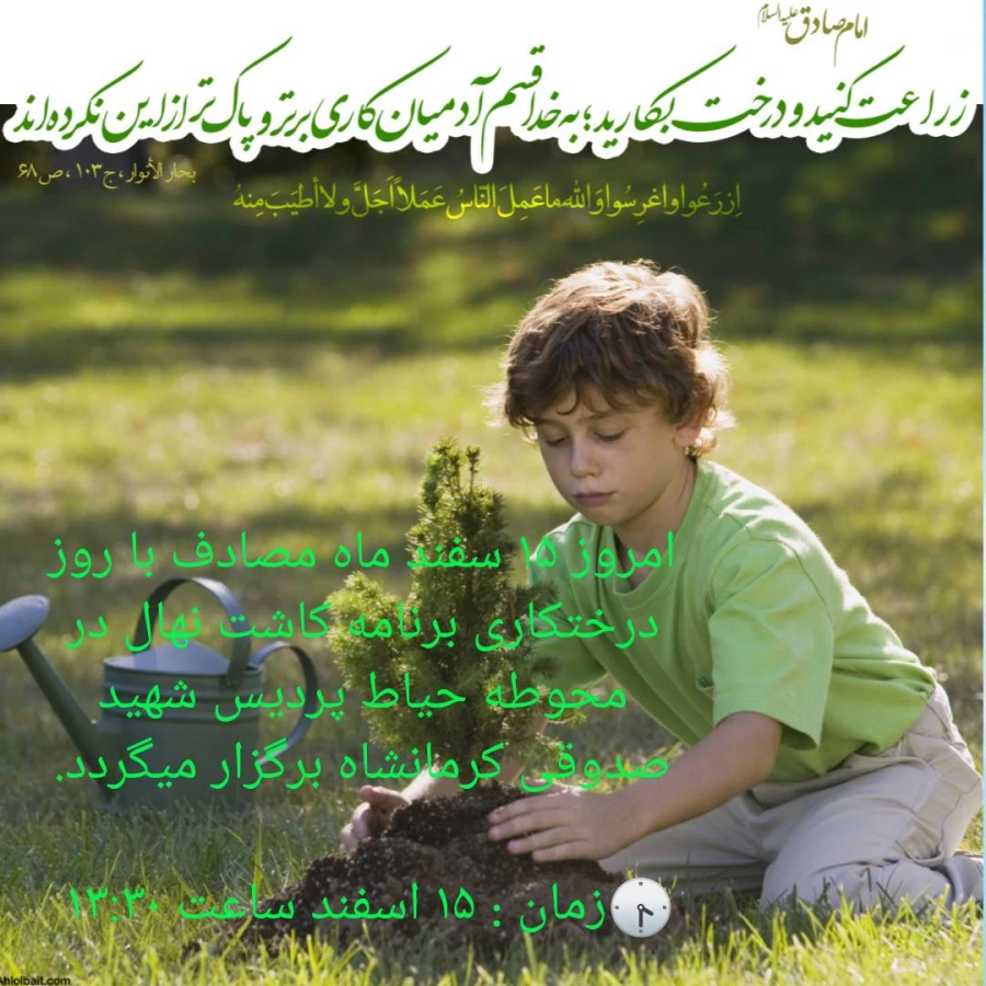 مراسم درختکاری به یاد شهدای دانشجو معلم مرکز 3