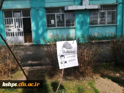 مراسم درختکاری به یاد شهدای دانشجو معلم مرکز 5