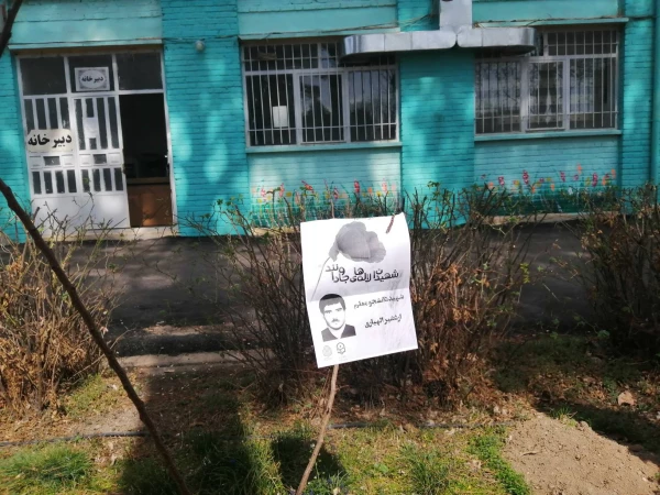 مراسم درختکاری به یاد شهدای دانشجو معلم مرکز 5