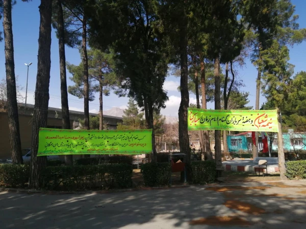 مراسم درختکاری به یاد شهدای دانشجو معلم مرکز 6