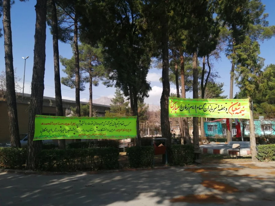 مراسم درختکاری به یاد شهدای دانشجو معلم مرکز 6