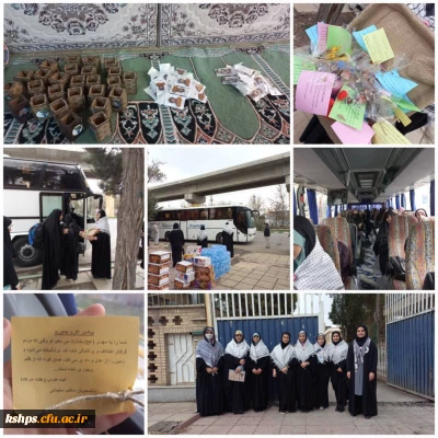 حرکت به سمت راهیان عشق