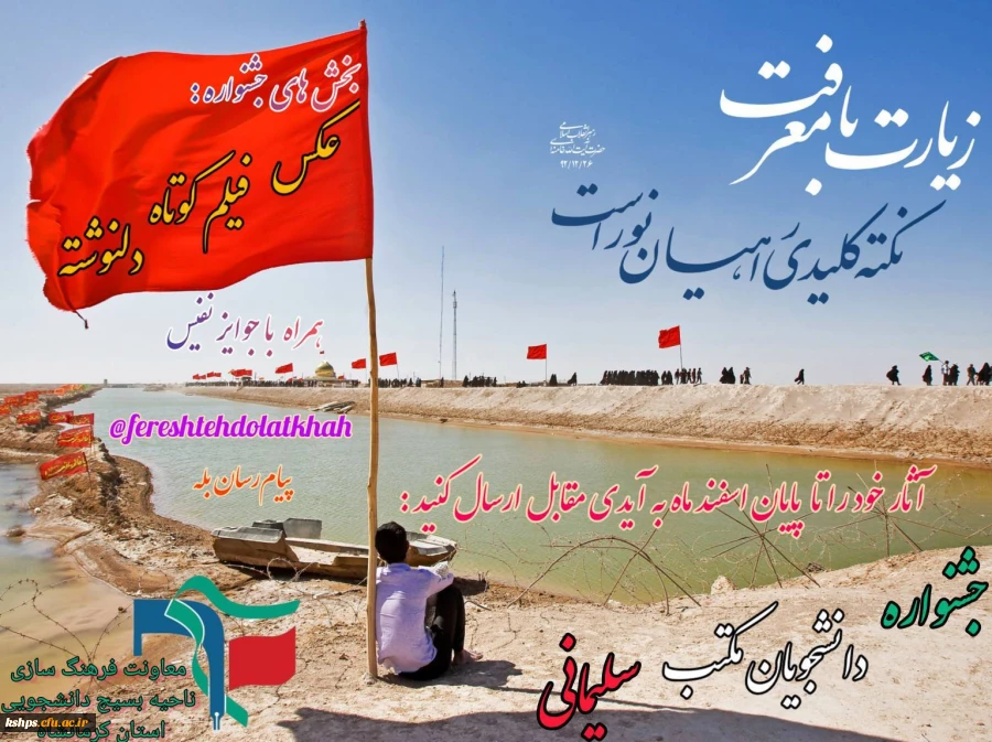 فراخوان ارسال آثار  2