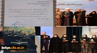 افتخار آفرینی انجمن علمى آموزش عربی پردیس شهید صدوقی کرمانشاه به دبیرى سرکار خانم رومیناشاهین فرد در جشنواره حرکت