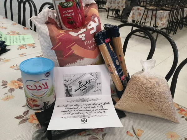 پویش بهار مهربانی (جمع آوری کمک های مومنانه و تهیه  بسته های معیشتی) 2