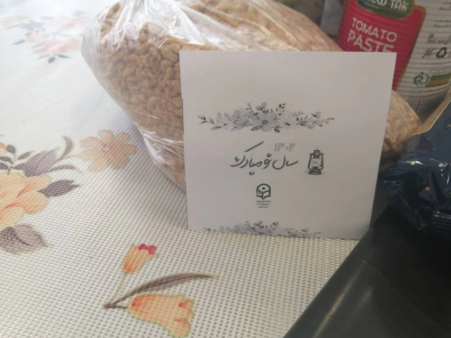 پویش بهار مهربانی (جمع آوری کمک های مومنانه و تهیه  بسته های معیشتی) 2