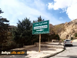 پویش پاکسازی و پاکداشت طبیعت 5