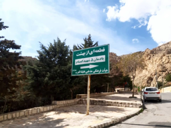 پویش پاکسازی و پاکداشت طبیعت 5