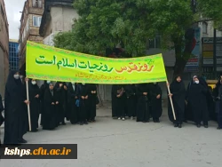 شرکت دانشجو معلمان ، اساتید و مسئولین دانشگاه فرهنگیان مراسم روز جهانی قدس  21