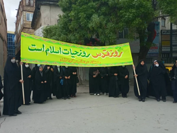 شرکت دانشجو معلمان ، اساتید و مسئولین دانشگاه فرهنگیان مراسم روز جهانی قدس  21