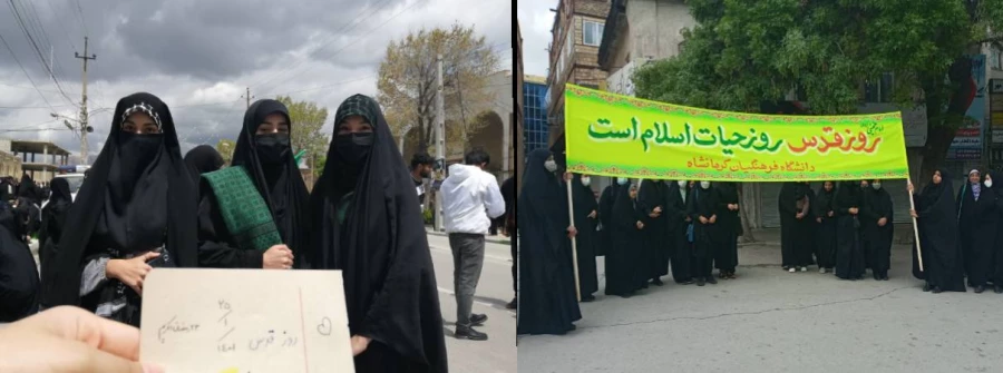 شرکت دانشجو معلمان ، اساتید و مسئولین دانشگاه فرهنگیان مراسم روز جهانی قدس  23