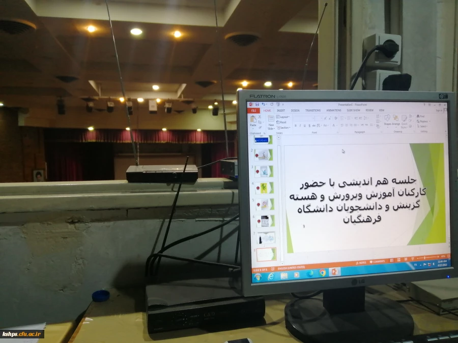 جلسه هم اندیشی اداره کل آموزش و پرورش استان کرمانشاه با دانشجومعلمان  17