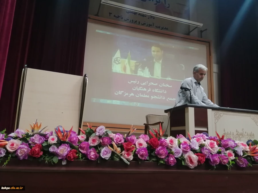 جلسه هم اندیشی اداره کل آموزش و پرورش استان کرمانشاه با دانشجومعلمان  20