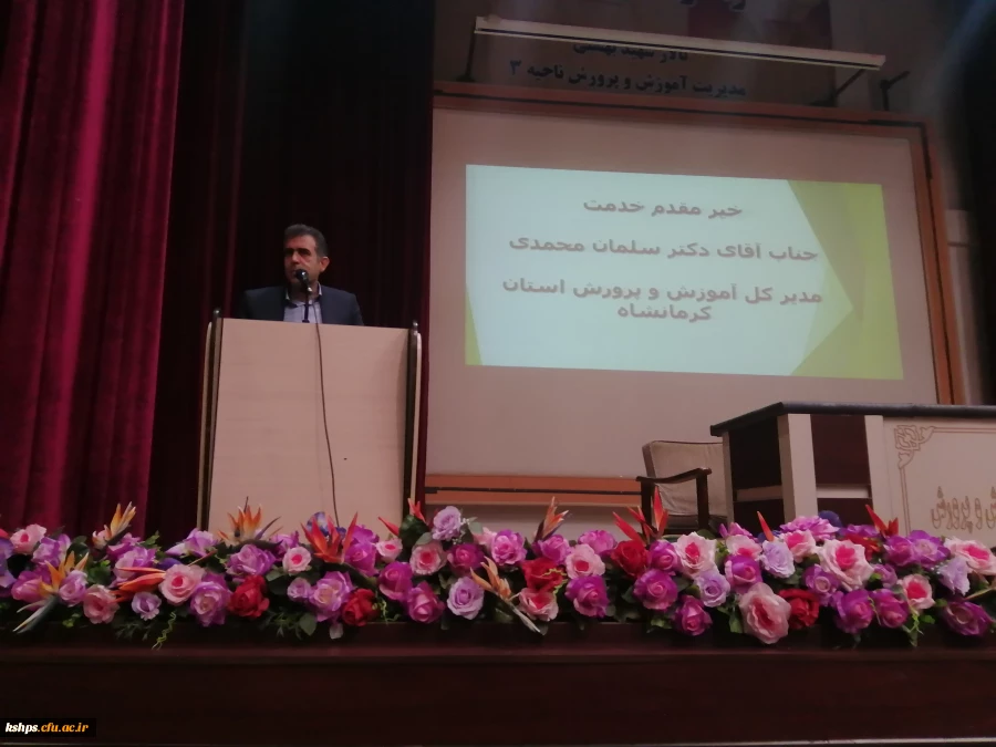 جلسه هم اندیشی اداره کل آموزش و پرورش استان کرمانشاه با دانشجومعلمان  21