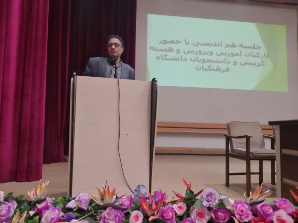 جلسه هم اندیشی اداره کل آموزش و پرورش استان کرمانشاه با دانشجومعلمان  9