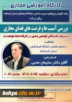 پوستر کارگاه