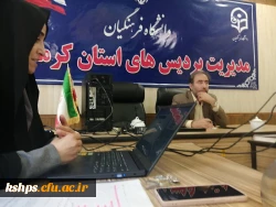 جلسه منطقه ای هماهنگی برگزاری جشنواره تدریس برتر  5