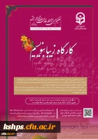 برگزاری کارگاه زیبا بنویسیم ویژه دانشجو معلمان سراسر کشور 2