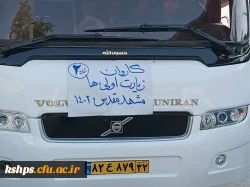 اردوی زیارت اولی ها به مقصد شمس الشموس  4