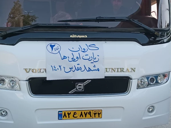 اردوی زیارت اولی ها به مقصد شمس الشموس  4