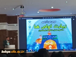 اردوی زیارت اولی ها به مقصد شمس الشموس  5