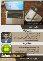 پوستر وبینار 10