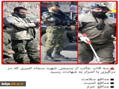 مراسم تشییع پیکر شهید «سجاد امیری»