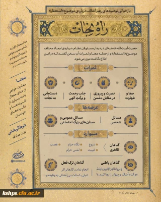 تمدیدچهارمین همایش ملی دانش آموزش محتوا در رشته زبان و ادبیات فارسی