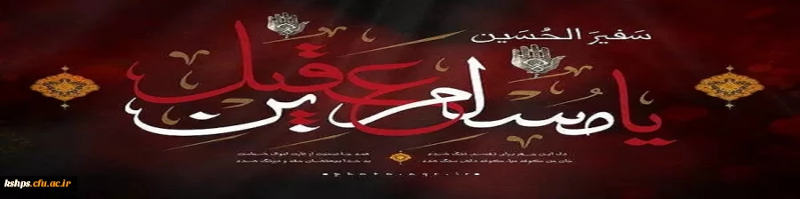 روز اول محرم 1402 2